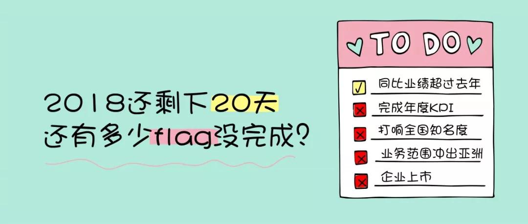 年底倒計(jì)時(shí) 丨 你還有多少產(chǎn)品沒(méi)賣出去？！ 展會(huì)快訊 第1張