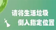 你被“垃圾分類”洗腦了嗎？揭秘強制分類背后的驚天秘密！