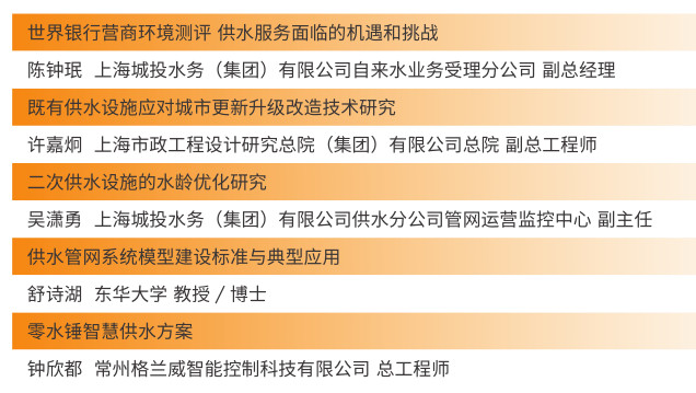 什么是二次供水？你關注過自家小區(qū)的二次供水嗎? 展會新聞 第10張