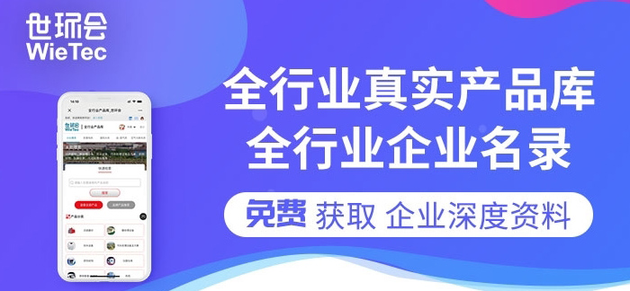 您不容錯過的最新、最全采購需求清單——世環(huán)會app