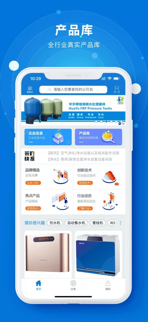 您不容錯(cuò)過(guò)的最新、最全采購(gòu)需求清單——世環(huán)會(huì)app 展會(huì)快訊 第7張