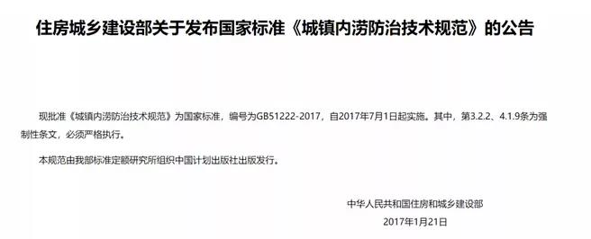 該拿城市內(nèi)澇這只“洪水猛獸”怎么辦？ 新聞資訊 第13張