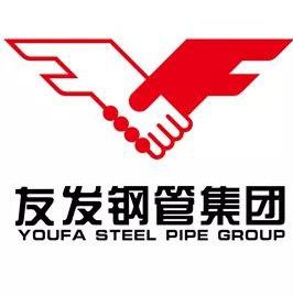 連續(xù)14年位列中國企業(yè)500強！友發(fā)鋼管如何用一流品質(zhì)撐起一流工程？ 新聞資訊 第2張