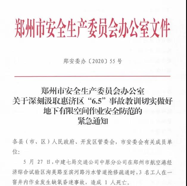 遼寧一污水廠爆炸，17人受傷！盤點(diǎn)5月以來(lái)全國(guó)發(fā)生10起污水事故 新聞資訊 第3張