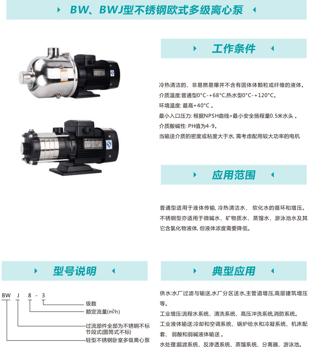 新界泵業(yè)攜眾多優(yōu)質產品，邀您相約第十一屆上海國際泵閥展 企業(yè)動態(tài) 第8張