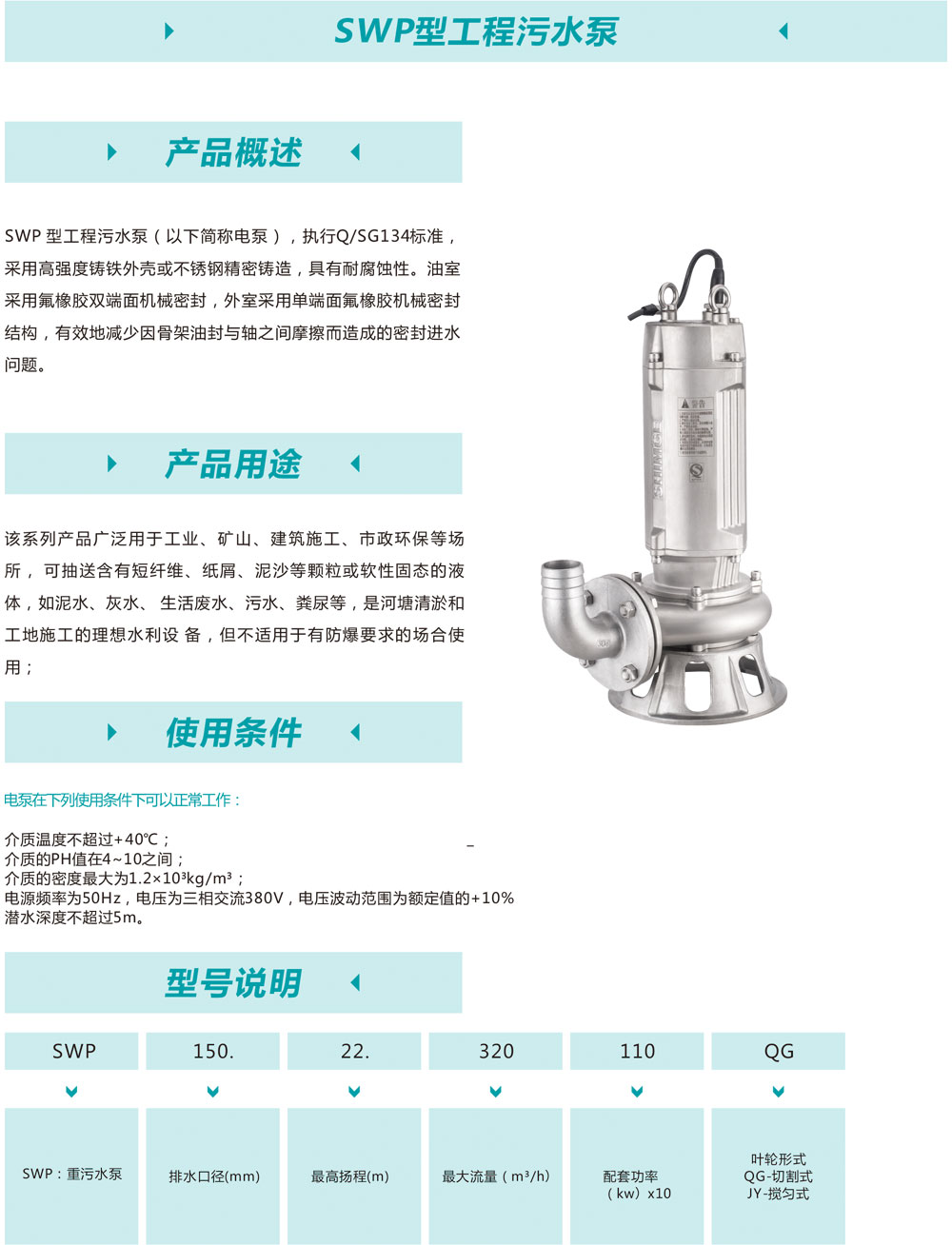 新界泵業(yè)攜眾多優(yōu)質產品，邀您相約第十一屆上海國際泵閥展 企業(yè)動態(tài) 第4張