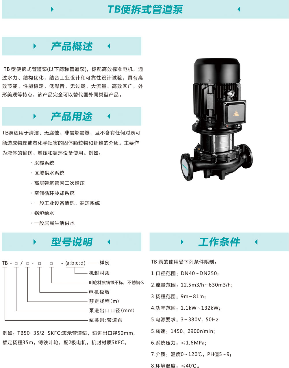 新界泵業(yè)攜眾多優(yōu)質產品，邀您相約第十一屆上海國際泵閥展 企業(yè)動態(tài) 第10張