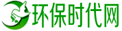 環(huán)保時(shí)代網(wǎng)